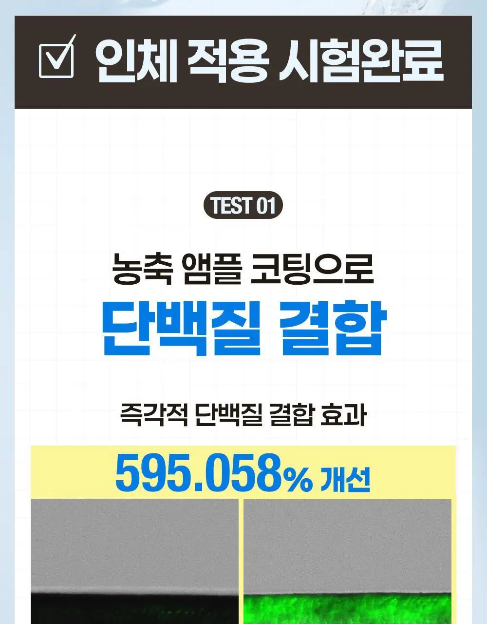 [열보호/집중영양] 힐링버드 리바이브 노워시 트리트먼트 데미지리페어 200ml+200ml 리필기획 상세페이지 18